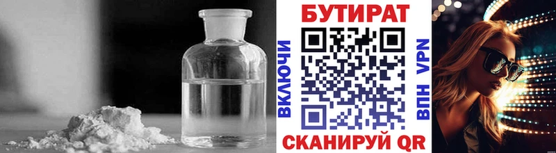 Бутират оксибутират  Купить закладки  Козьмодемьянск 