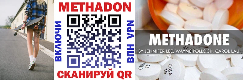 Купить где  Козьмодемьянск  Метадон VHQ 